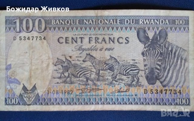 100 франка Руанда 1992г