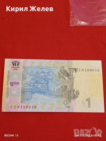 Банкнота УКРАЙНА много красива перфектно състояние непрегъвана за КОЛЕКЦИЯ ДЕКОРАЦИЯ 53950, снимка 6 - Нумизматика и бонистика - 53735962