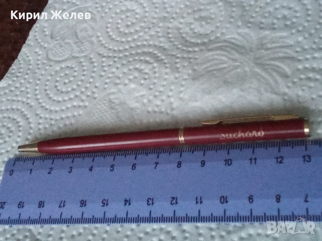 Химикалка метална 53397, снимка 4 - Колекции - 53132986