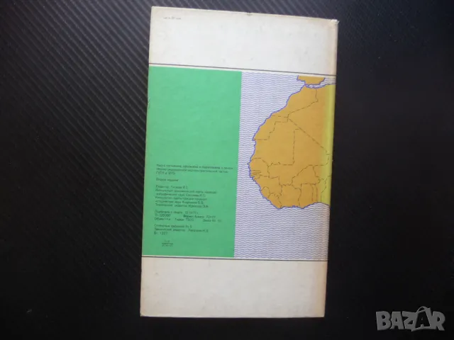 Сомалия карта атлас географска Африка Източна пират Могадишу пристанища, снимка 3 - Други - 50343711