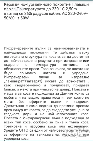 Ламинираща инфраред преса, снимка 2 - Друга електроника - 53217549