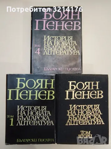 Откъснати страници - Иван Бунин, Александър Куприн, снимка 18 - Специализирана литература - 47548720