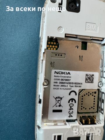 NOKIA 2680S-2, снимка 15 - Nokia - 46626836