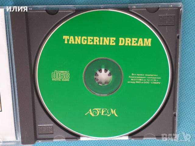 Tangerine Dream - 1973 - Atem(Krautrock, Experimental, Ambient), снимка 3 - CD дискове - 45088977