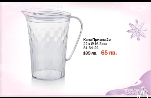 Кана Слим Tupperware 2 л и др, снимка 6 - Аксесоари за кухня - 53297931
