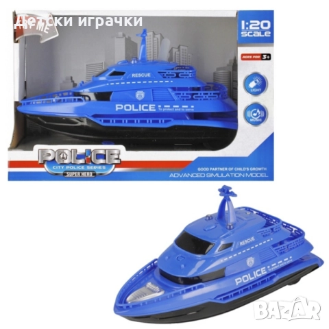 Детска лодка полицейска с ефекти