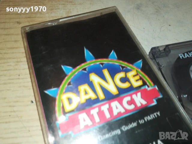DANCE ATTACK 0408251648, снимка 4 - Аудио касети - 51250593
