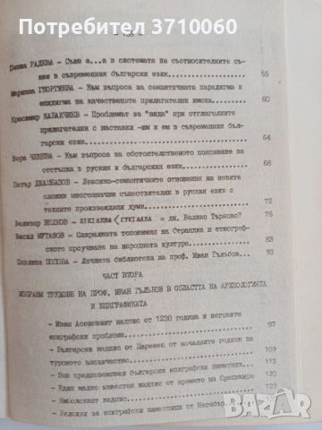 З книги за печати , снимка 8 - Други - 47784162