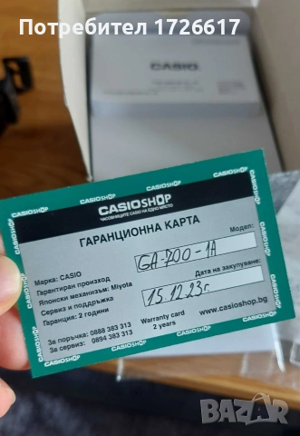 Casio GA-700, снимка 7 - Мъжки - 53740262