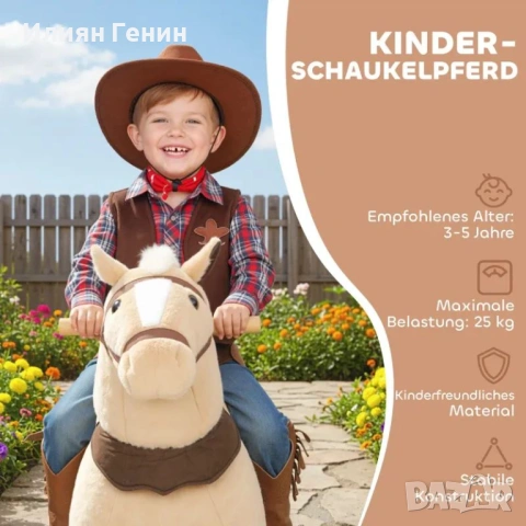 AIYAPLAY Детско люлеещо се конче, снимка 7 - Детски люлки - 53689721