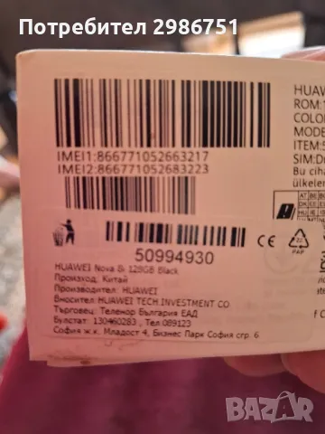  Huawei nova 8i , снимка 6 - Huawei - 47243228