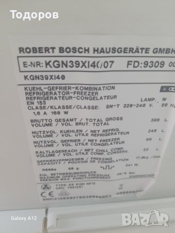 Хладилник с фризер Bosch KGN39XI40, 386 l, снимка 4 - Хладилници - 45625170