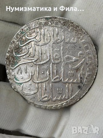Сребърна османска монета 60 пари