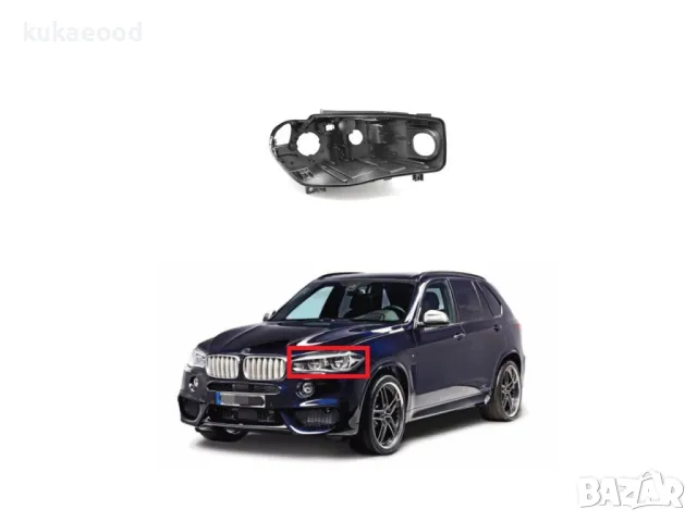 Корпус за фар на BMW X5 F15, снимка 3 - Части - 47450255