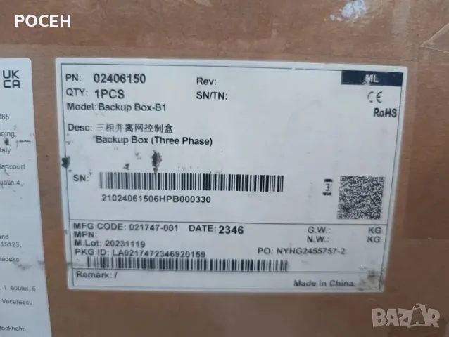 Huawei Backup box B1, снимка 2 - Друга електроника - 47805634