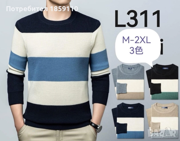 мъжка блуза 