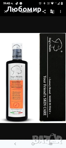 Кучешко здраве - Спрей 500 мл - Почистващ препарат за подове за животни с възпиращ ефект , снимка 4 - За кучета - 53758545