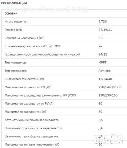 60А Соларен MPPT контролер 12/24/48V с контрол на зарядния ток, снимка 4 - Друга електроника - 42336455