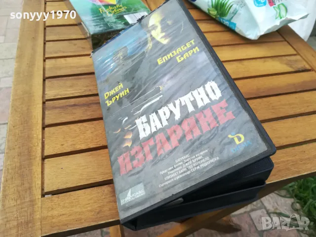 БАРУТНО ИЗГАРЯНЕ-ORIGINAL VHS VIDEO TAPE 0505252009
