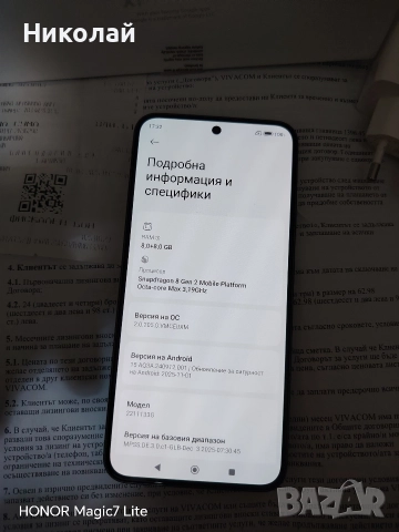 Xiaomi 13 256Gb, снимка 5 - Xiaomi - 52921253
