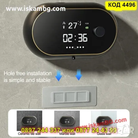 Автоматичен дозатор за течен сапун с часовник - КОД 4496, снимка 3 - Други стоки за дома - 50351512