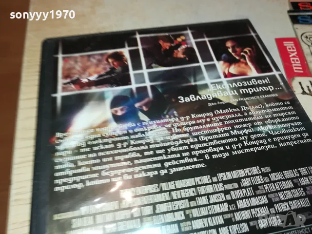 НИТО ДУМА ДВД 1304251812, снимка 11 - DVD филми - 49881917