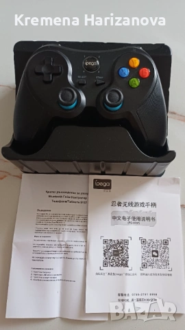 Безжичен гейм Джойстик