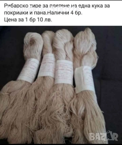 Рибарско тире за плетене на една кука.