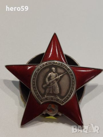 СССР-рядък сребърен орден Червена звезда( Красной Звезды)даван по време на финландската война., снимка 1 - Антикварни и старинни предмети - 45338230