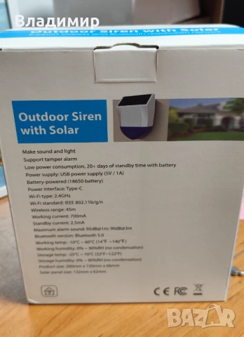 Tuya Smart WiFi сирена - соларна, водоустойчива, снимка 4 - Друга електроника - 53377600