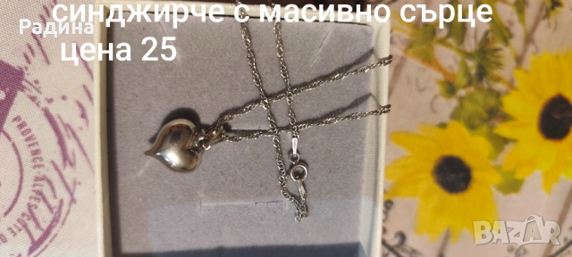 Продавам малко носени сребърни бижута, снимка 3 - Колиета, медальони, синджири - 53938328