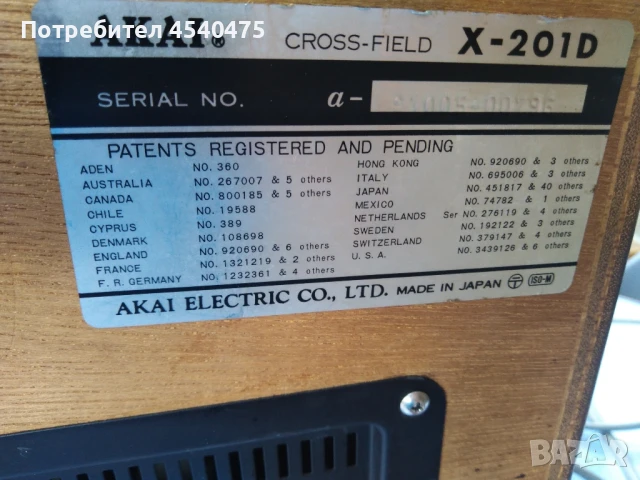 AKAI X-201 D (магнетофон) , снимка 4 - Декове - 51227043