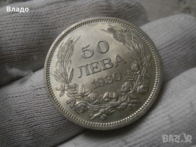 50 лева 1930 , снимка 2 - Нумизматика и бонистика - 45700538