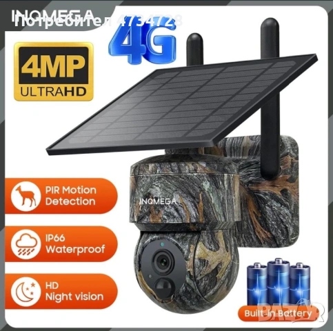 Камера/ловна камера 4G 5mp 355 градуса**соларен панел