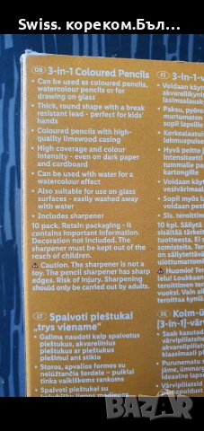 моливи и скицници , снимка 4 - Ученически пособия, канцеларски материали - 54212315