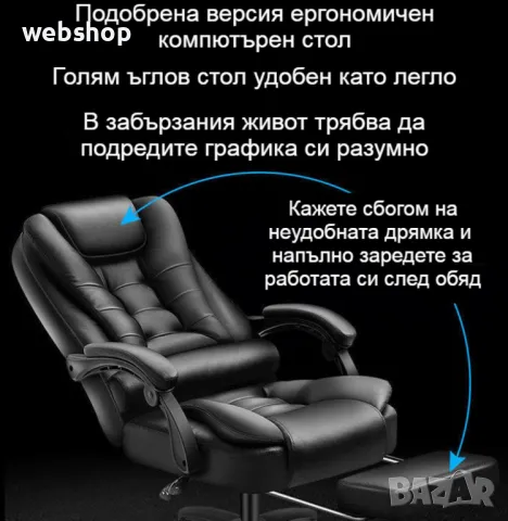 Масажен въртящ се офис стол с подложка за краката OFFICE MASSAGE CHAIR, снимка 6 - Столове - 50342678