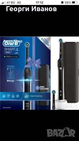 Oral-B Smart 4 4500 Black електрическа четка за зъби  Черна 3 режима 2 глави Bluetooth Таймер, снимка 1 - Други - 45861175