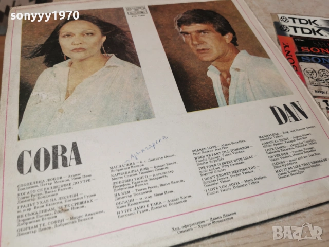 СТЕФКА БЕРОВА 1202260953, снимка 9 - Грамофонни плочи - 53450040