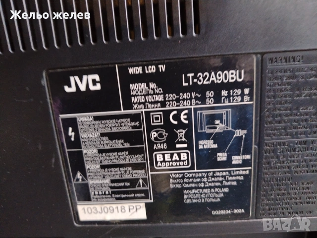 Телевизор LG42инча, METZ32 инча, JVC 32инча , снимка 12 - Телевизори - 52565153