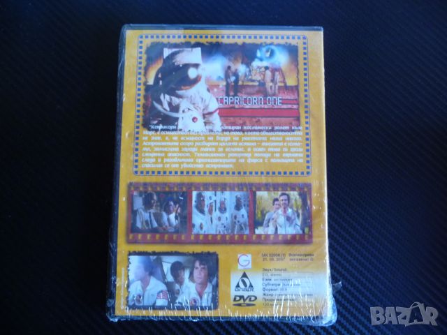 Кеприкорн 1 DVD филм нов фантастика Марс Митове и приключения, снимка 3 - DVD филми - 45437026