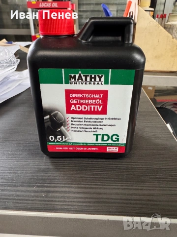 Добавка за DSG скоростна кутия 