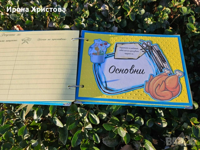 Книга за рецепти. Налична! Подарък за жена или мъж, снимка 5 - Други - 53189773