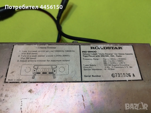Авто радио ROADSTAR, снимка 3 - Радиокасетофони, транзистори - 54139355
