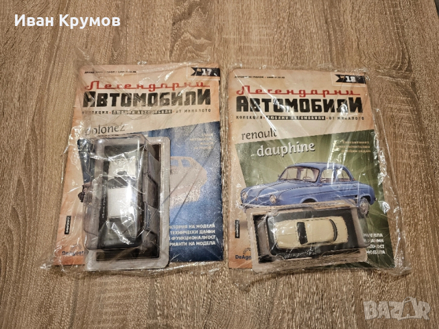 Колекция класически автомобили De Agostini, снимка 9 - Колекции - 52724662
