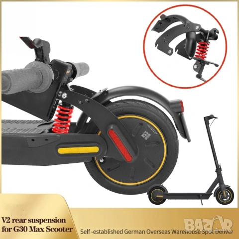 Задно окачване Segway Ninebot Max , снимка 8 - Други спортове - 53914004