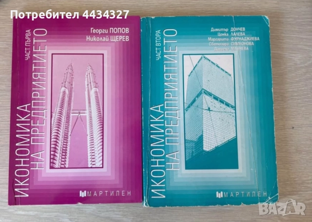 Учебници, снимка 4 - Учебници, учебни тетрадки - 52380739