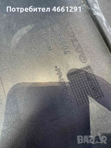 Гола задна броня за Волво Volvo S60 само за 50лв. 9484004, снимка 8 - Части - 52560660