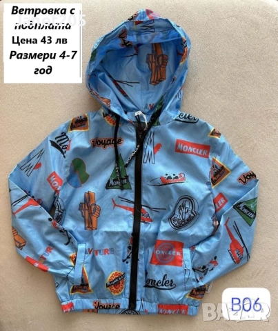 Детски ветровки за момчета Монклер и Гучи - размери 2-7 год, снимка 2 - Детски якета и елеци - 47484082