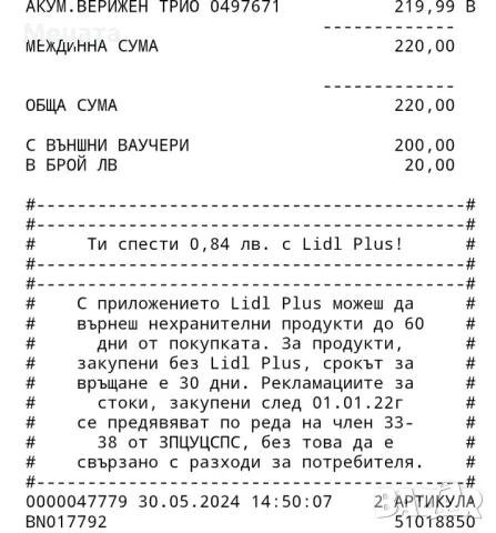 Верижен трион 40V, снимка 2 - Градинска техника - 50215916