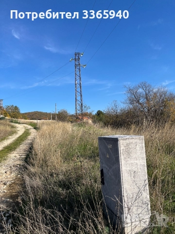 5 дк. Ток, вода. Сонда , снимка 3 - Парцели - 52618314